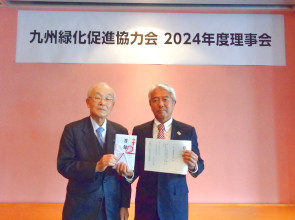 ゴルファー緑化促進会員-イオン